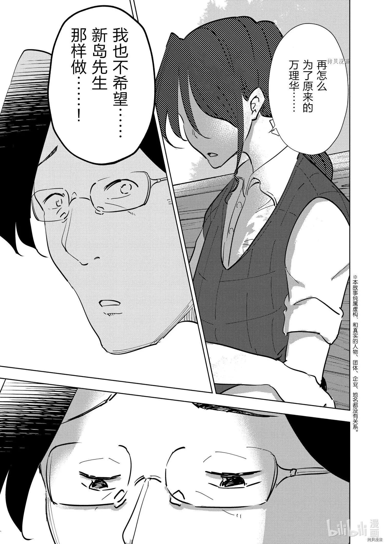 第96话18