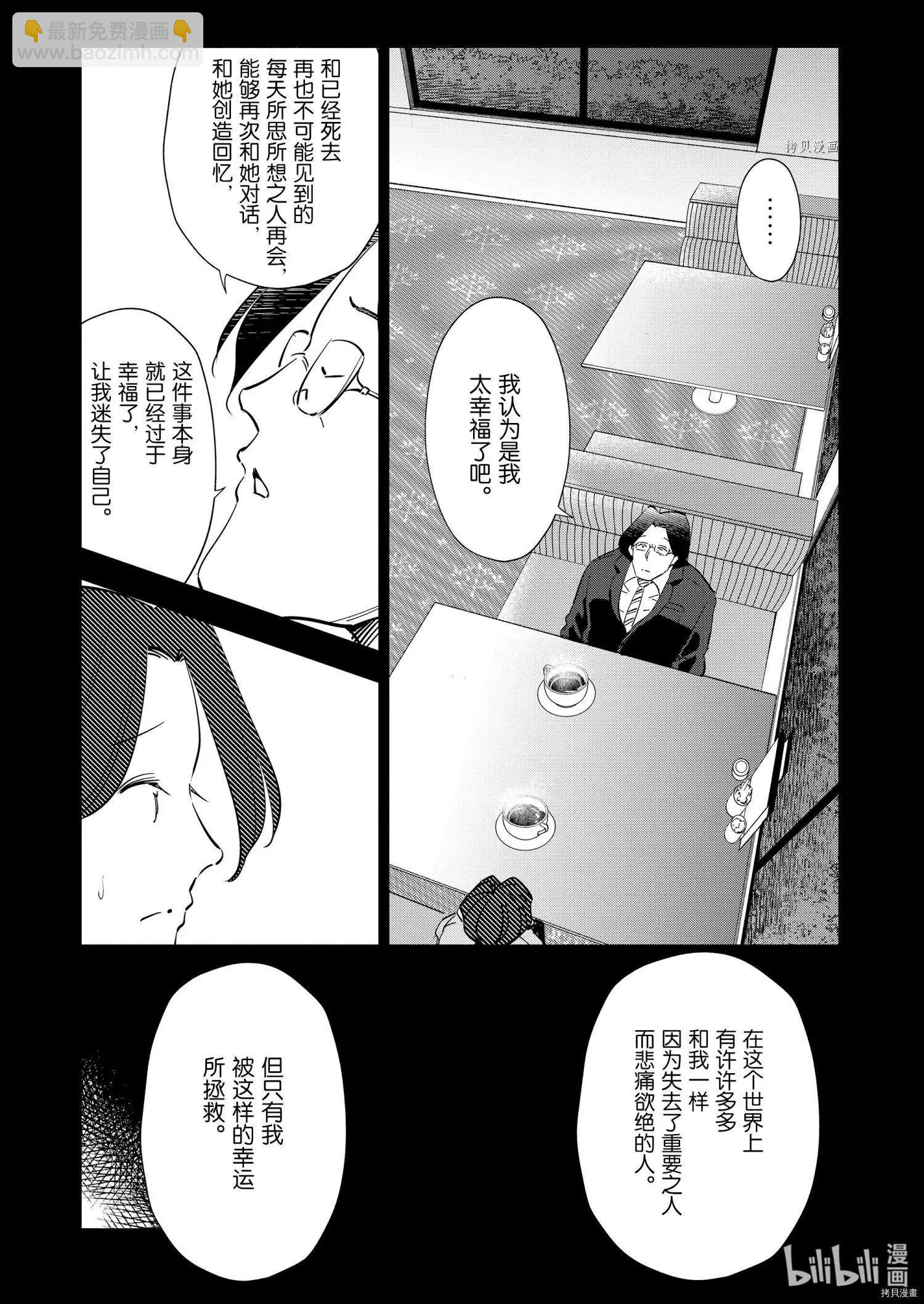 第96话2