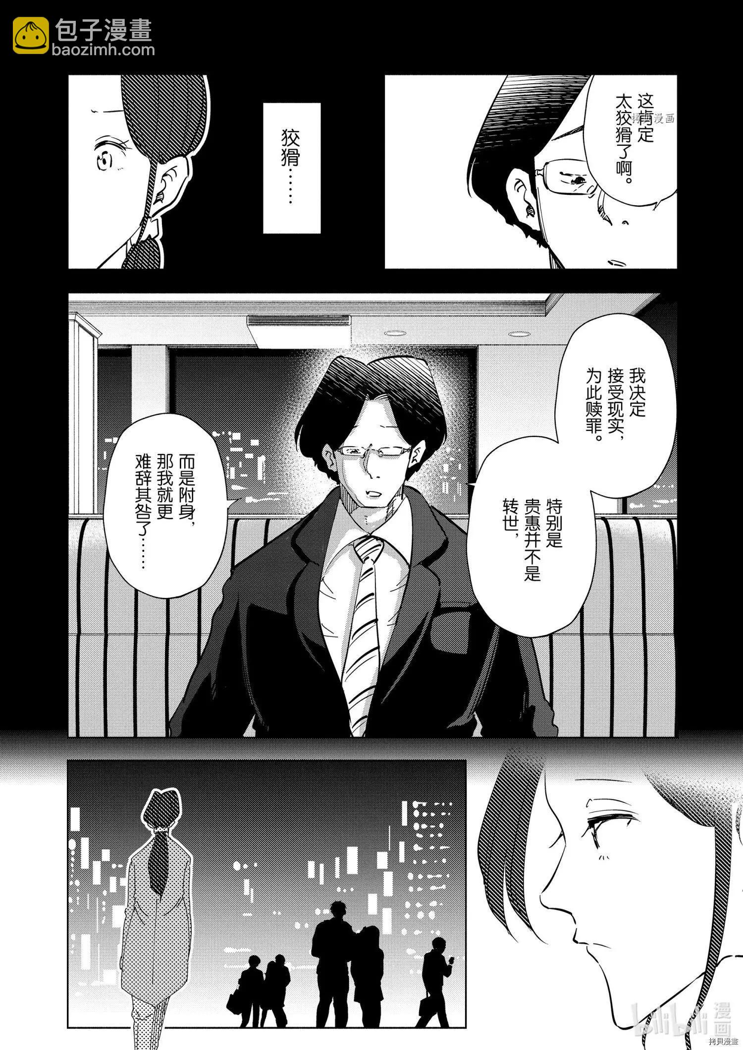 第96话3