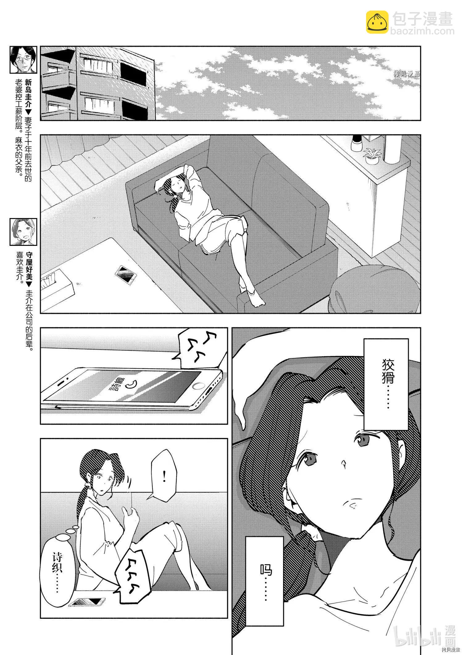 第96话4