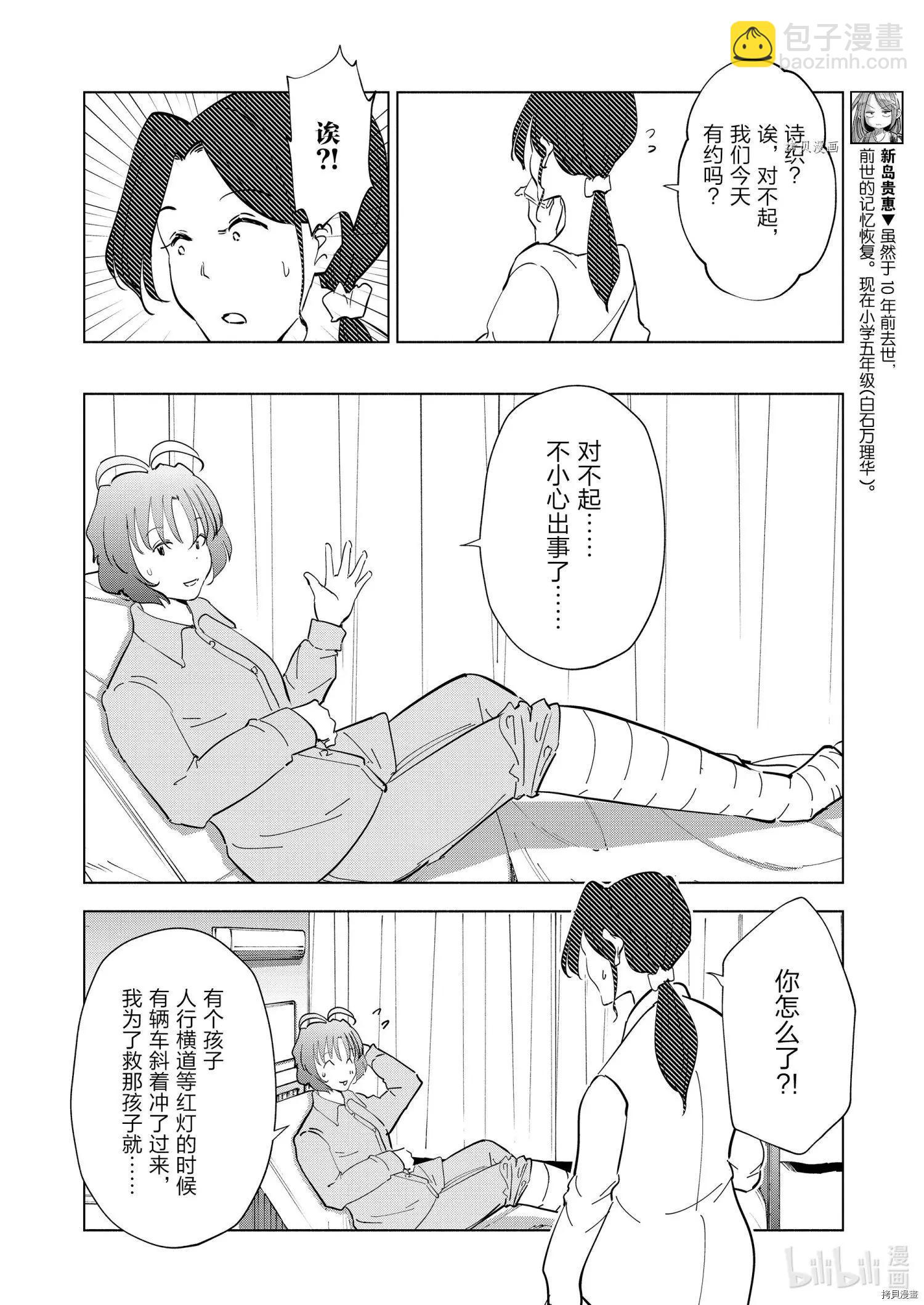 第96话5