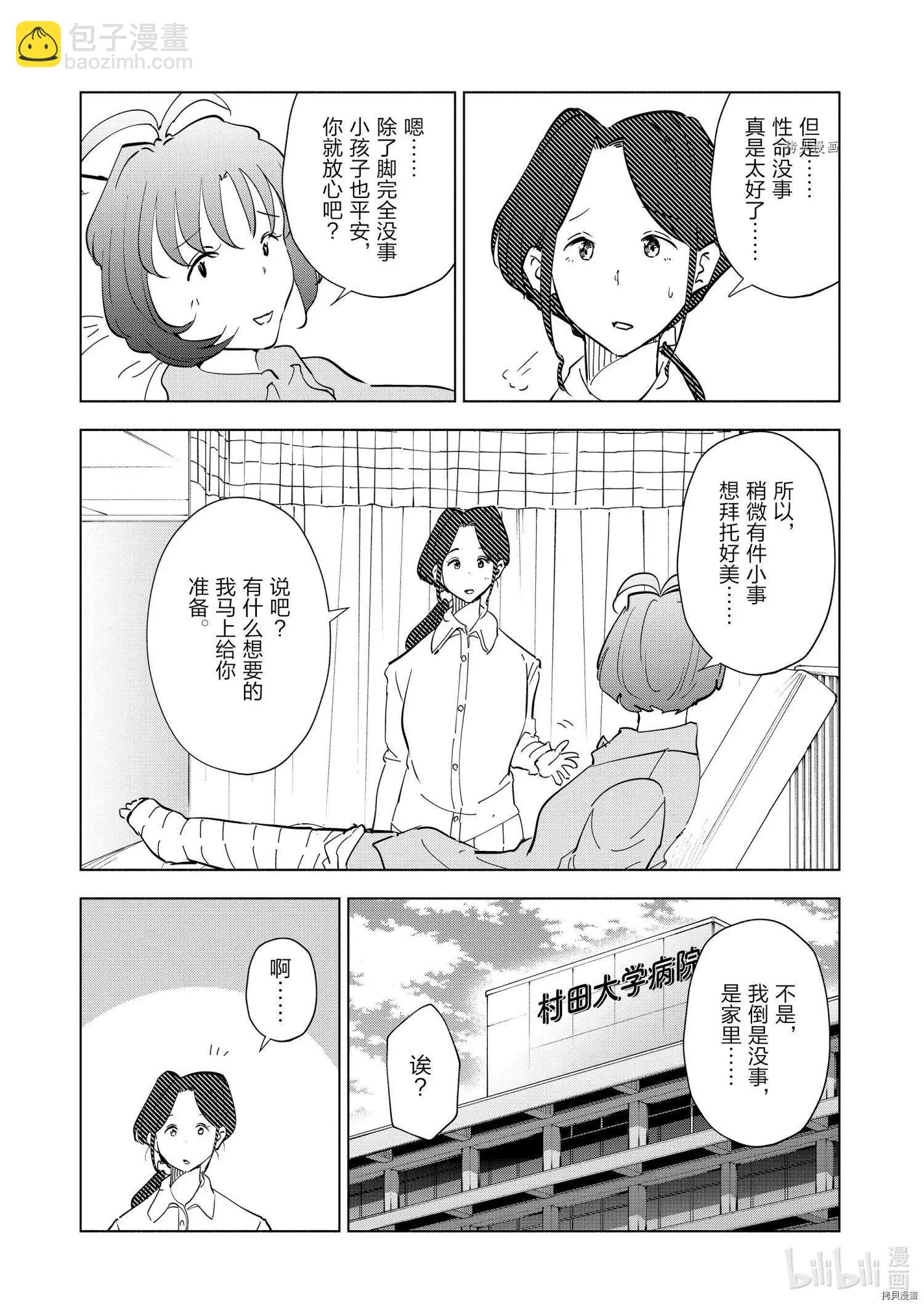 第96话6