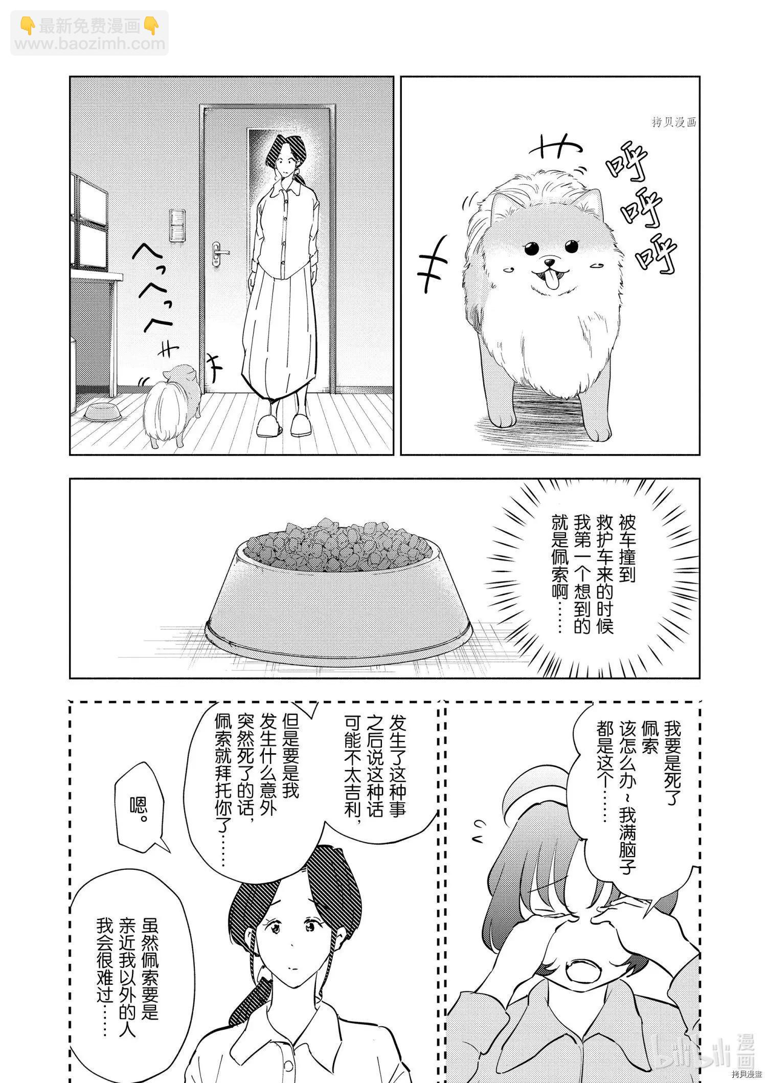 第96话7