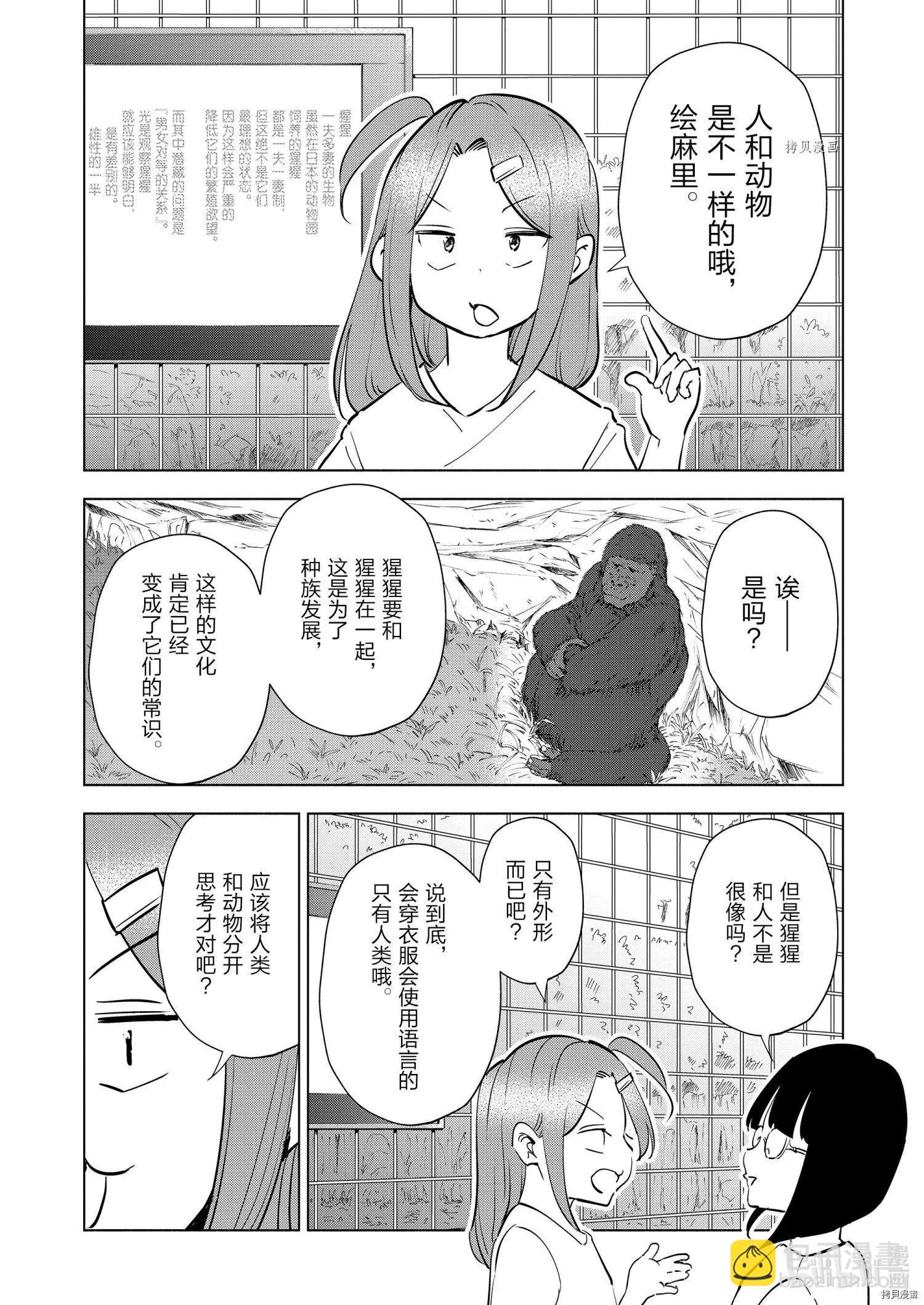 第96话9