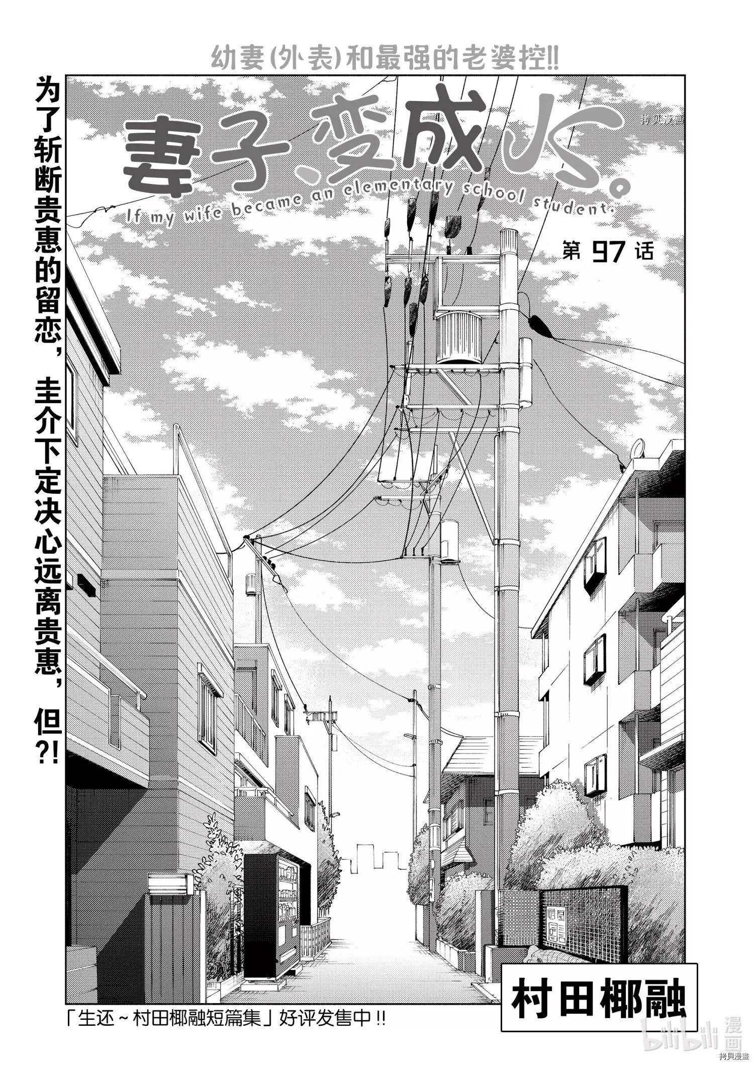 第97话0