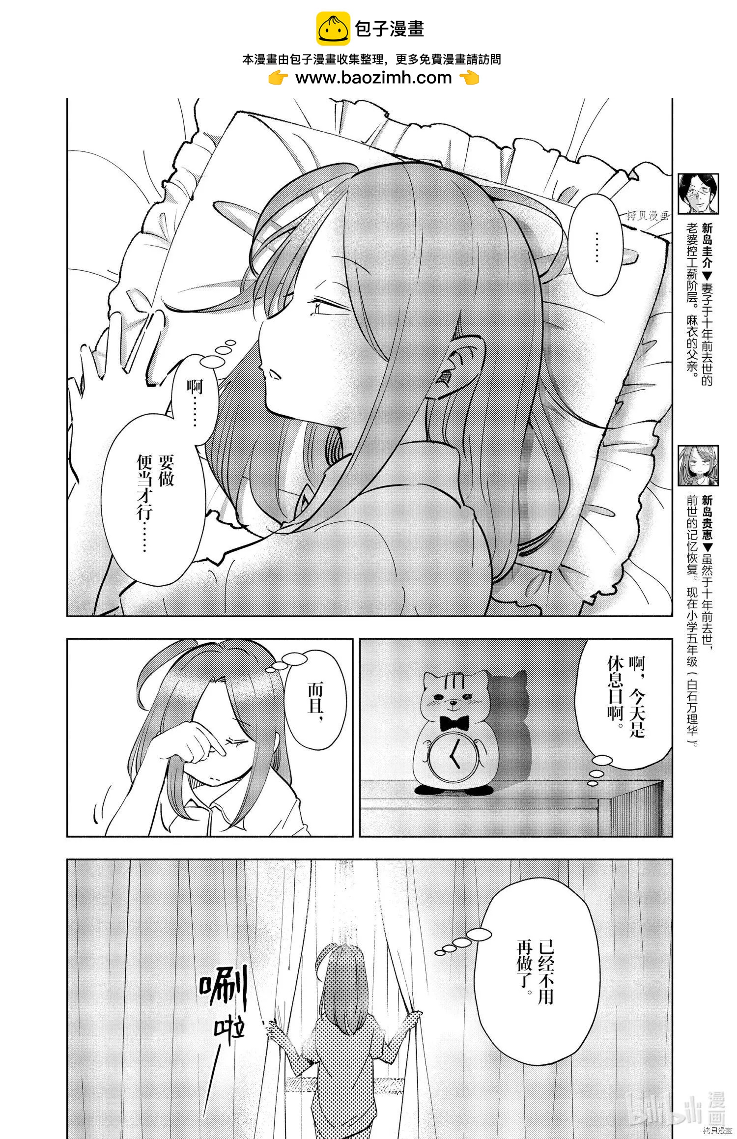 第97话1