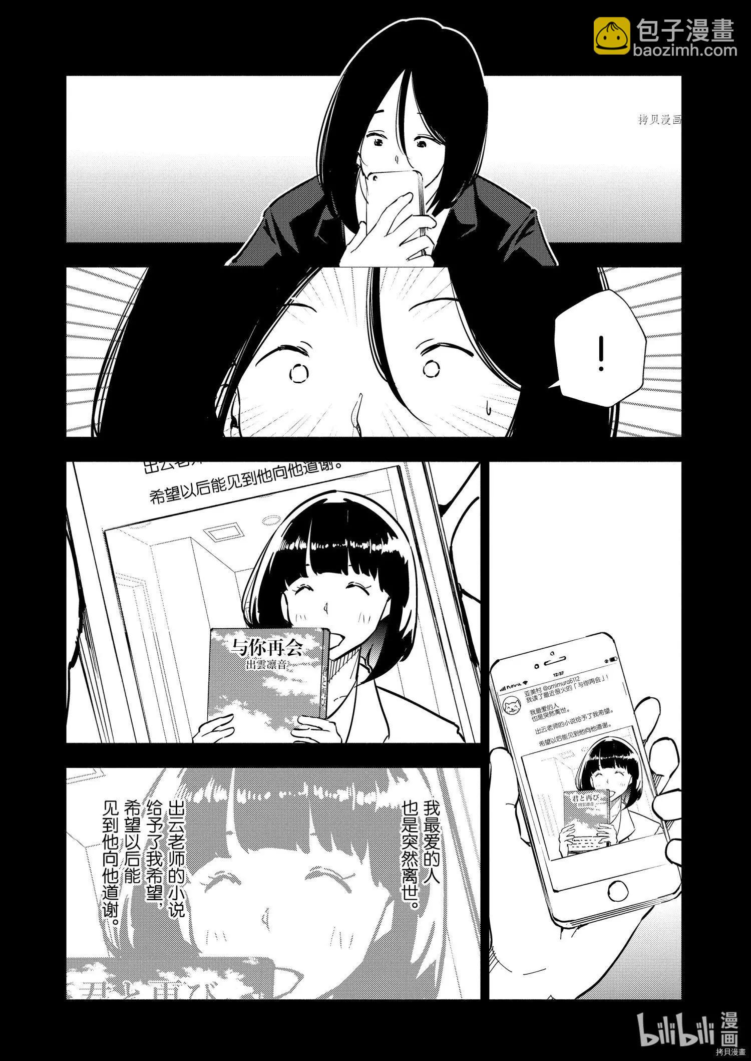 第97话10