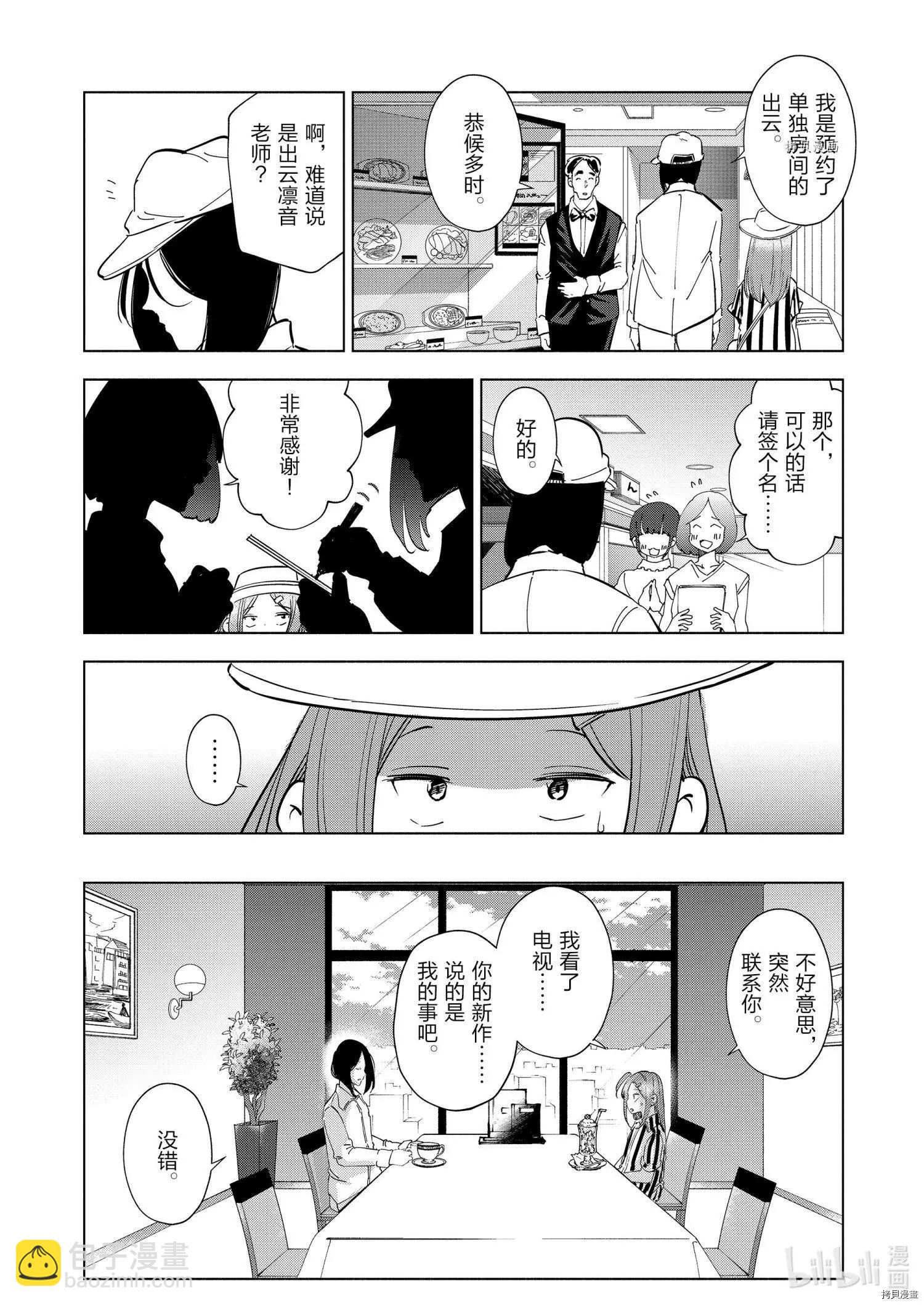第97话13