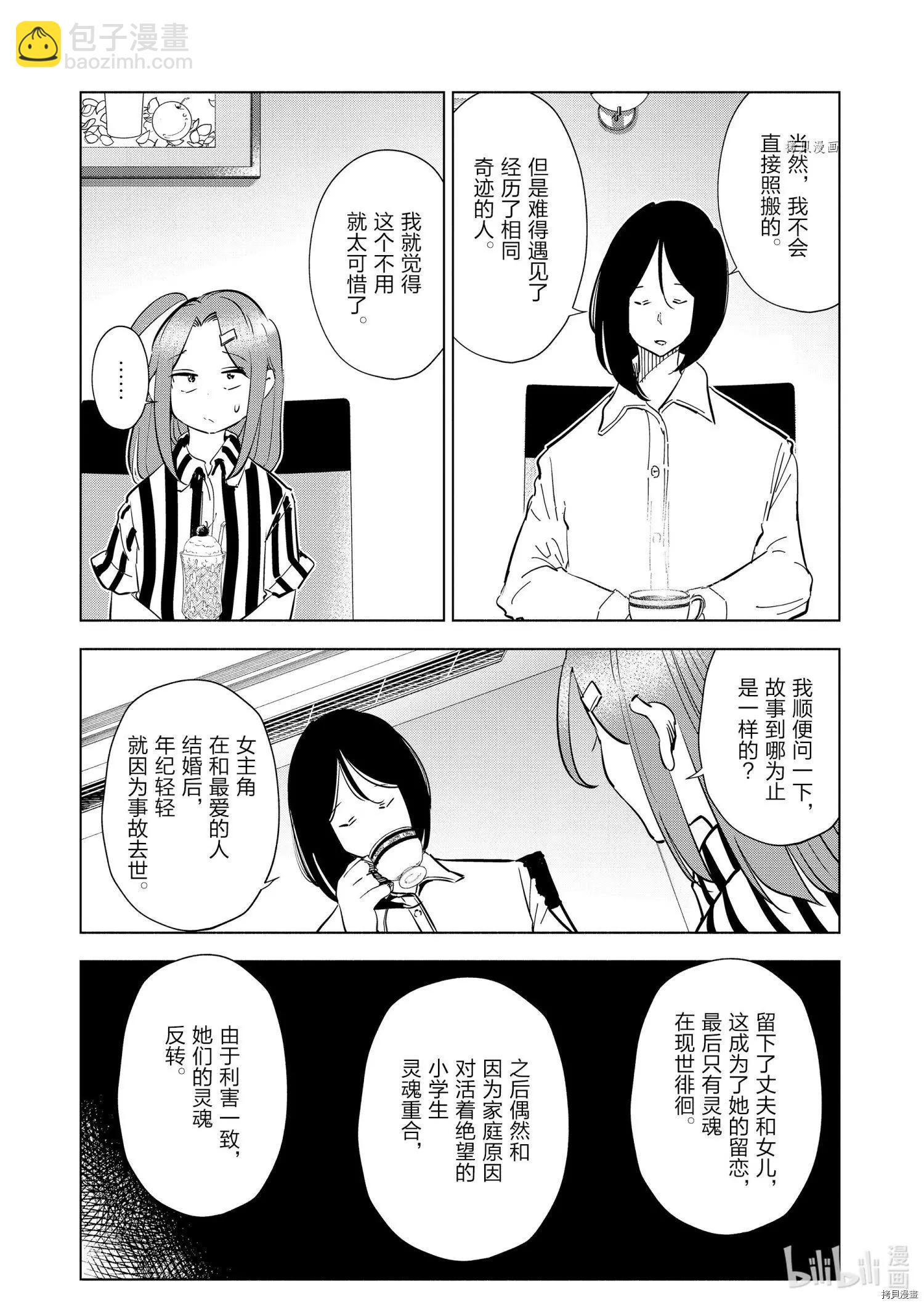 第97话14