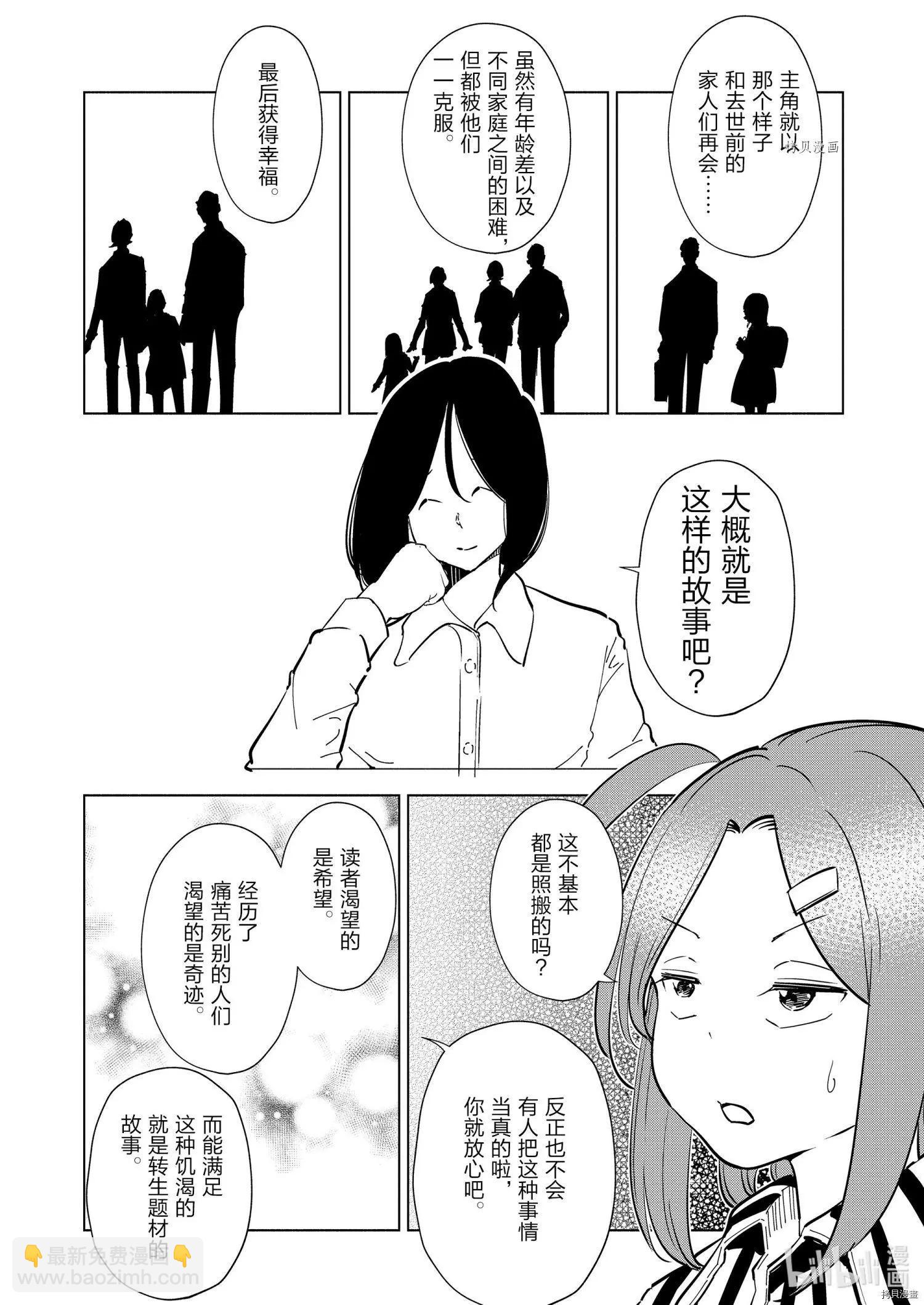 第97话15