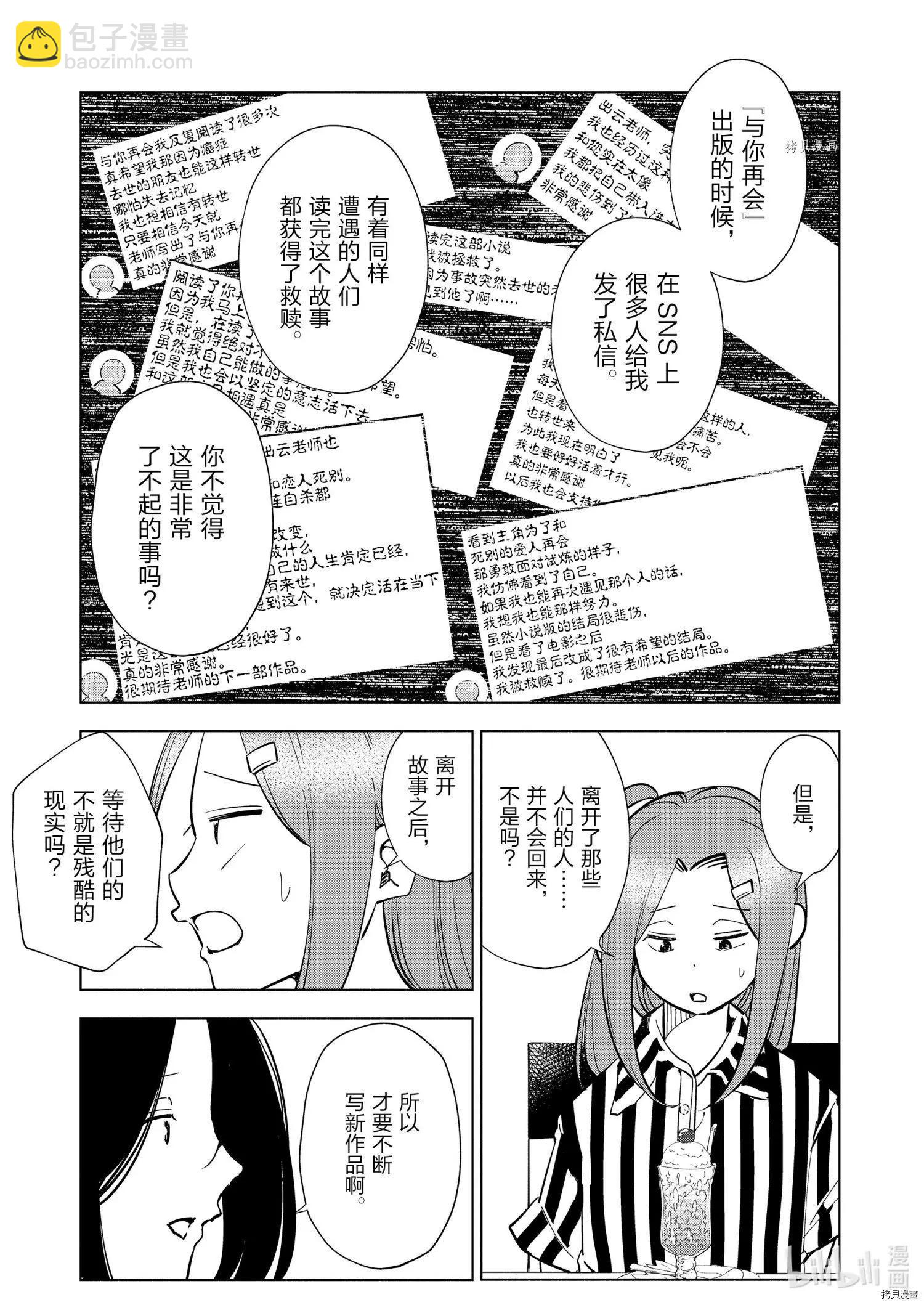第97话16