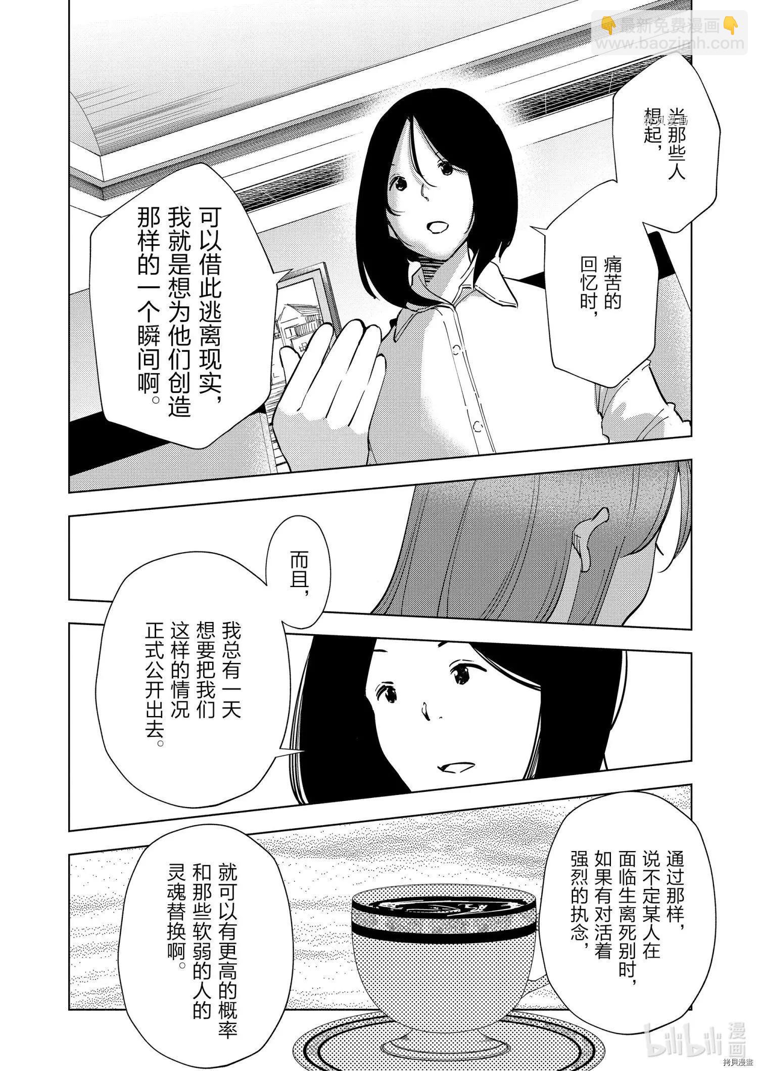 第97话17