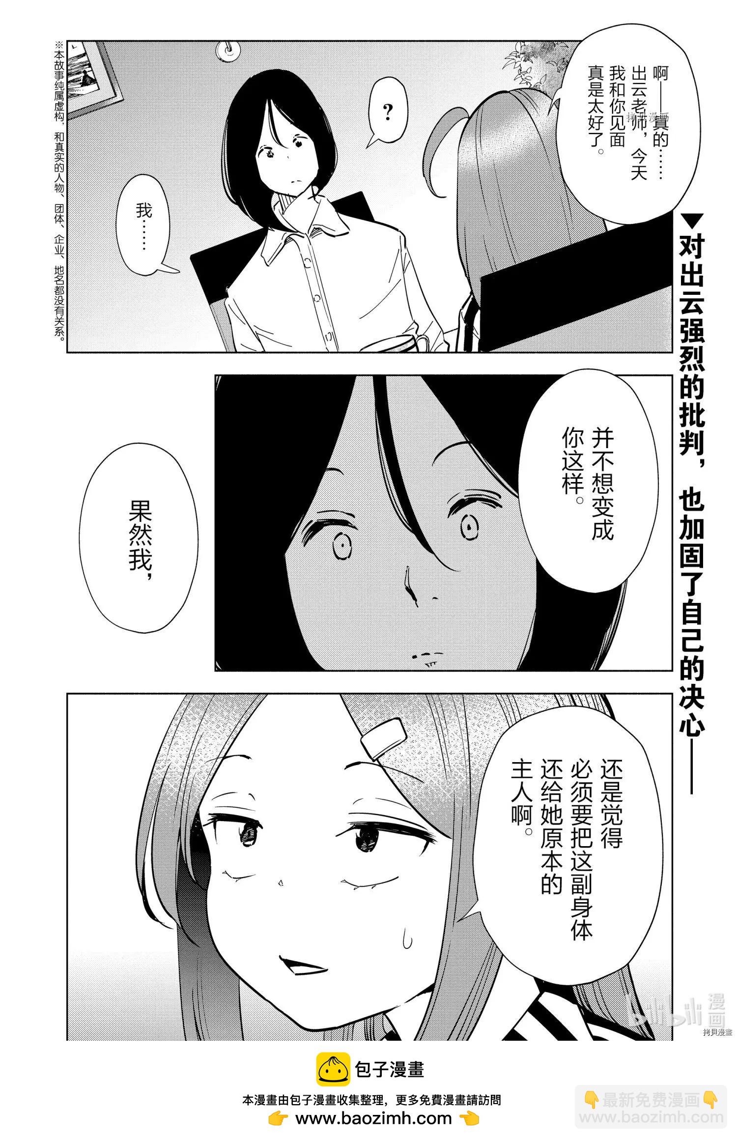 第97话19