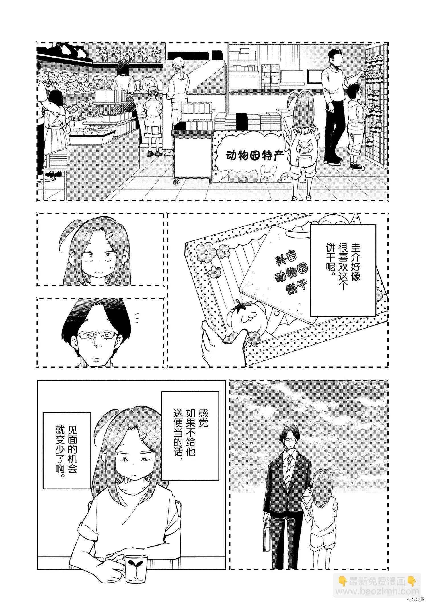 第97话2