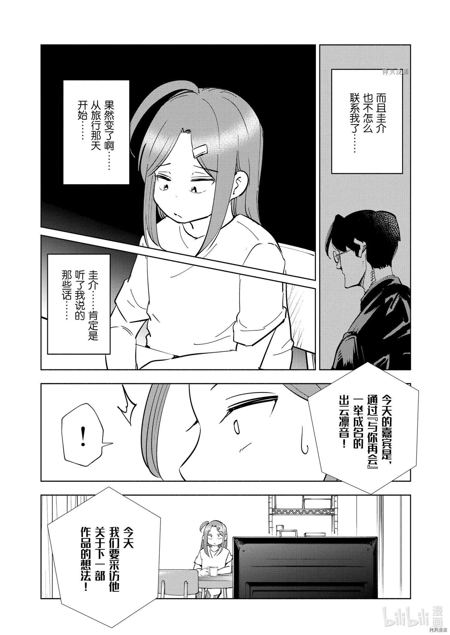 第97话3