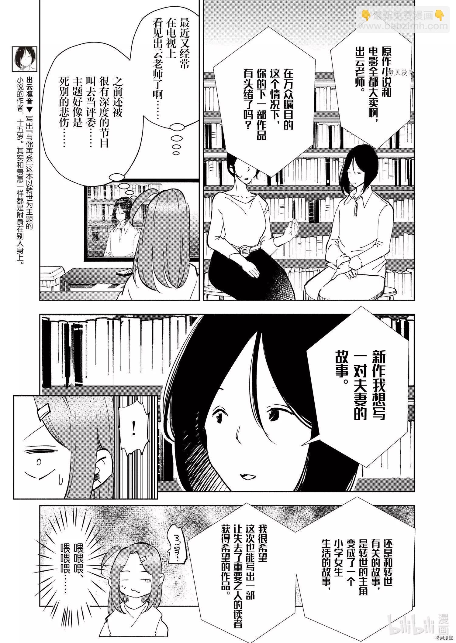 第97话4