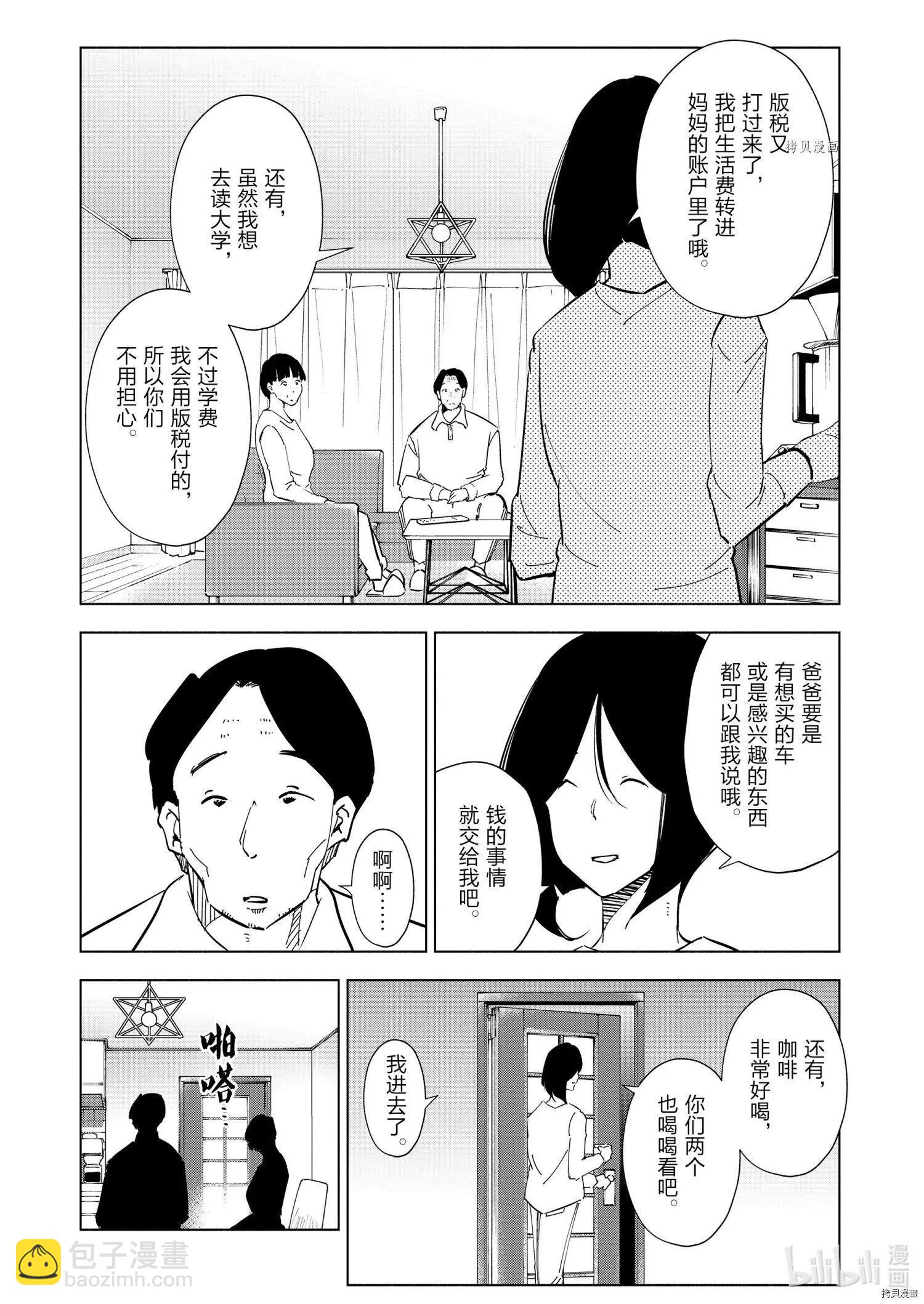 第97话6