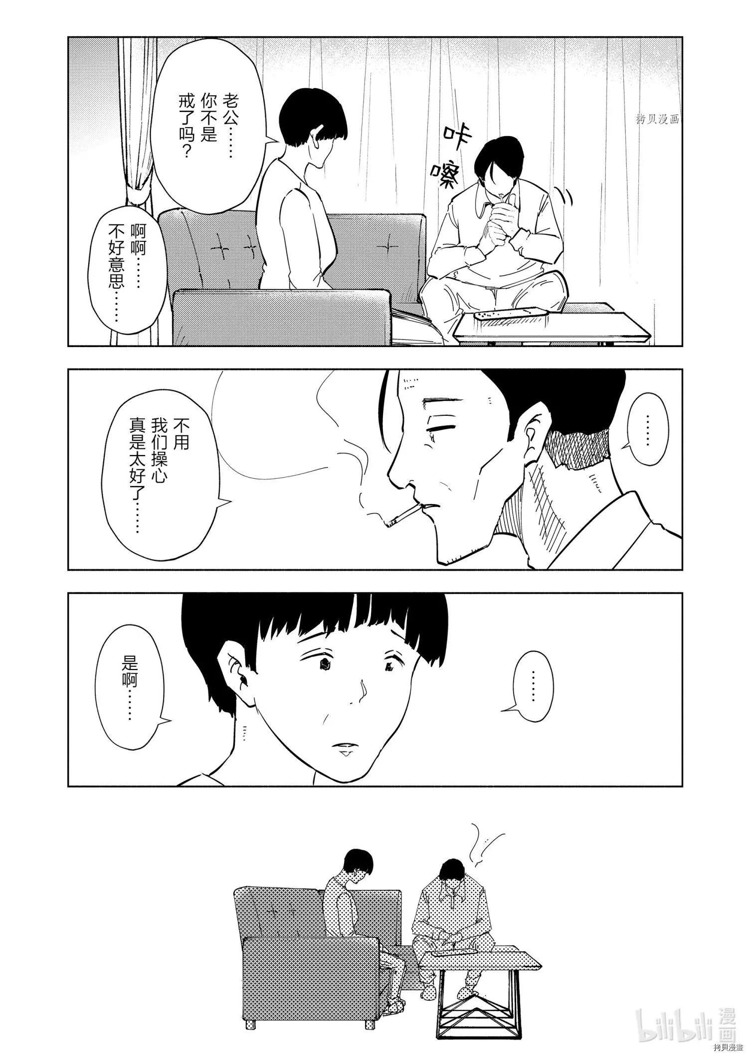 第97话7
