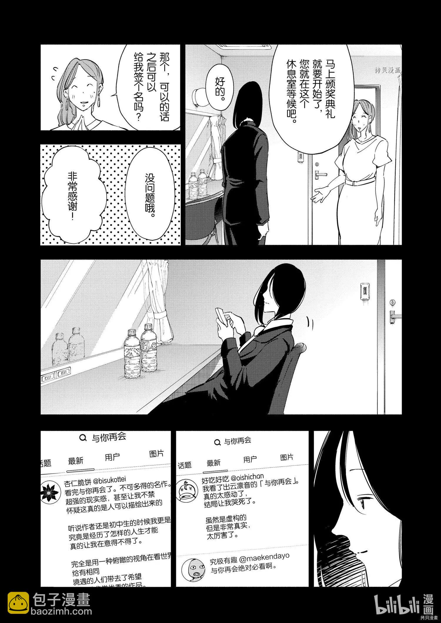 第97话9