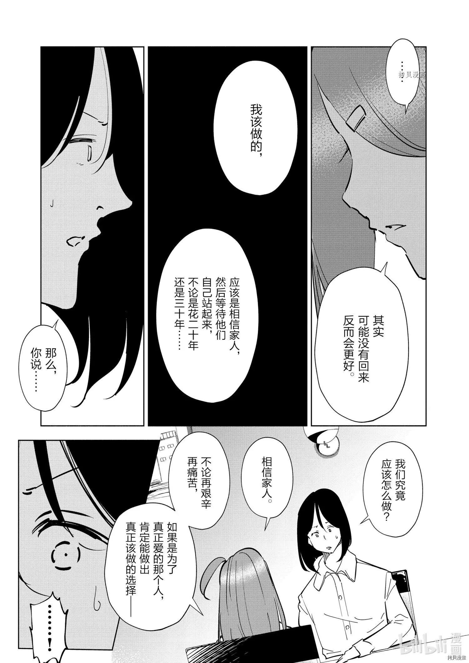 第98话10