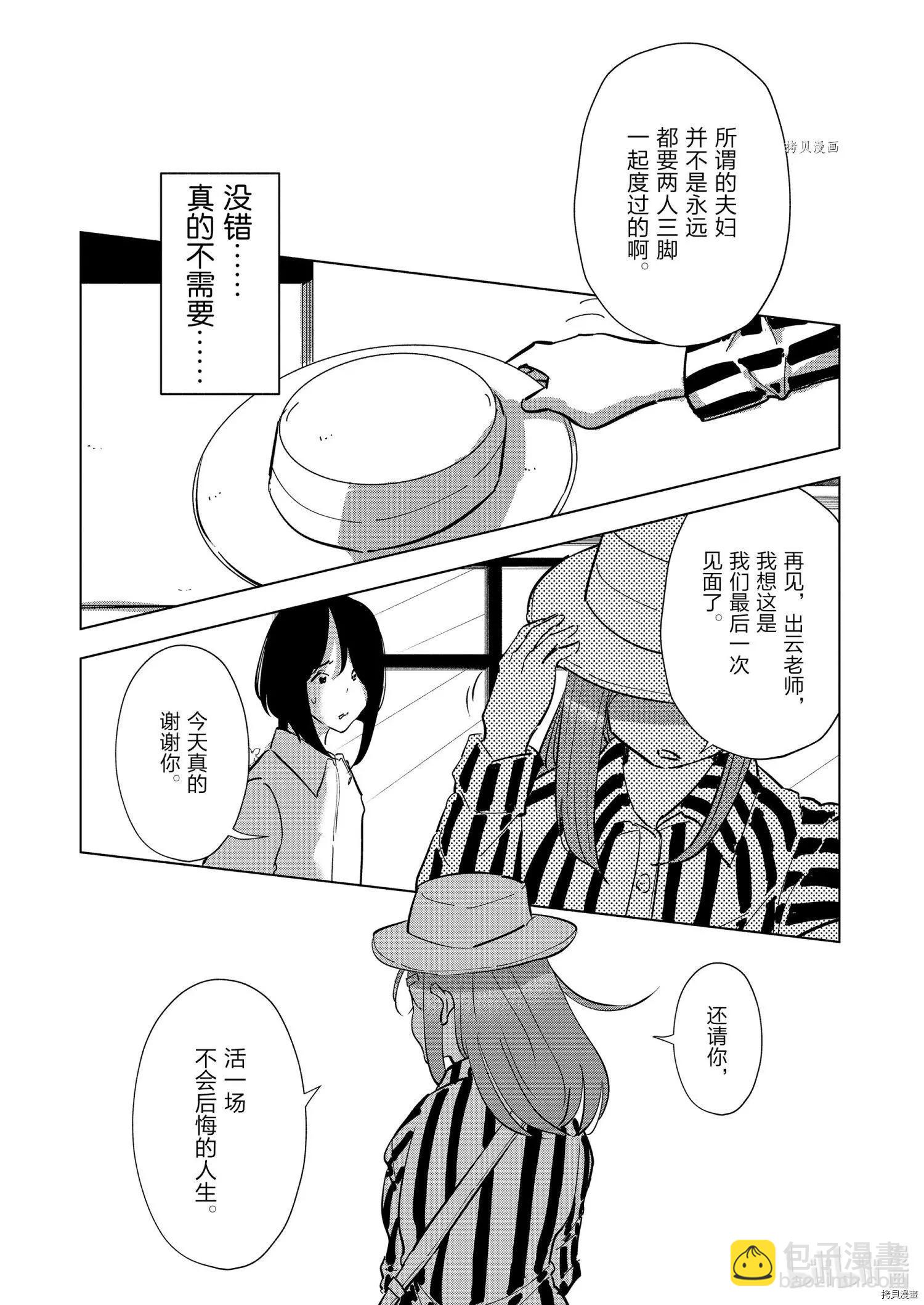 第98话14