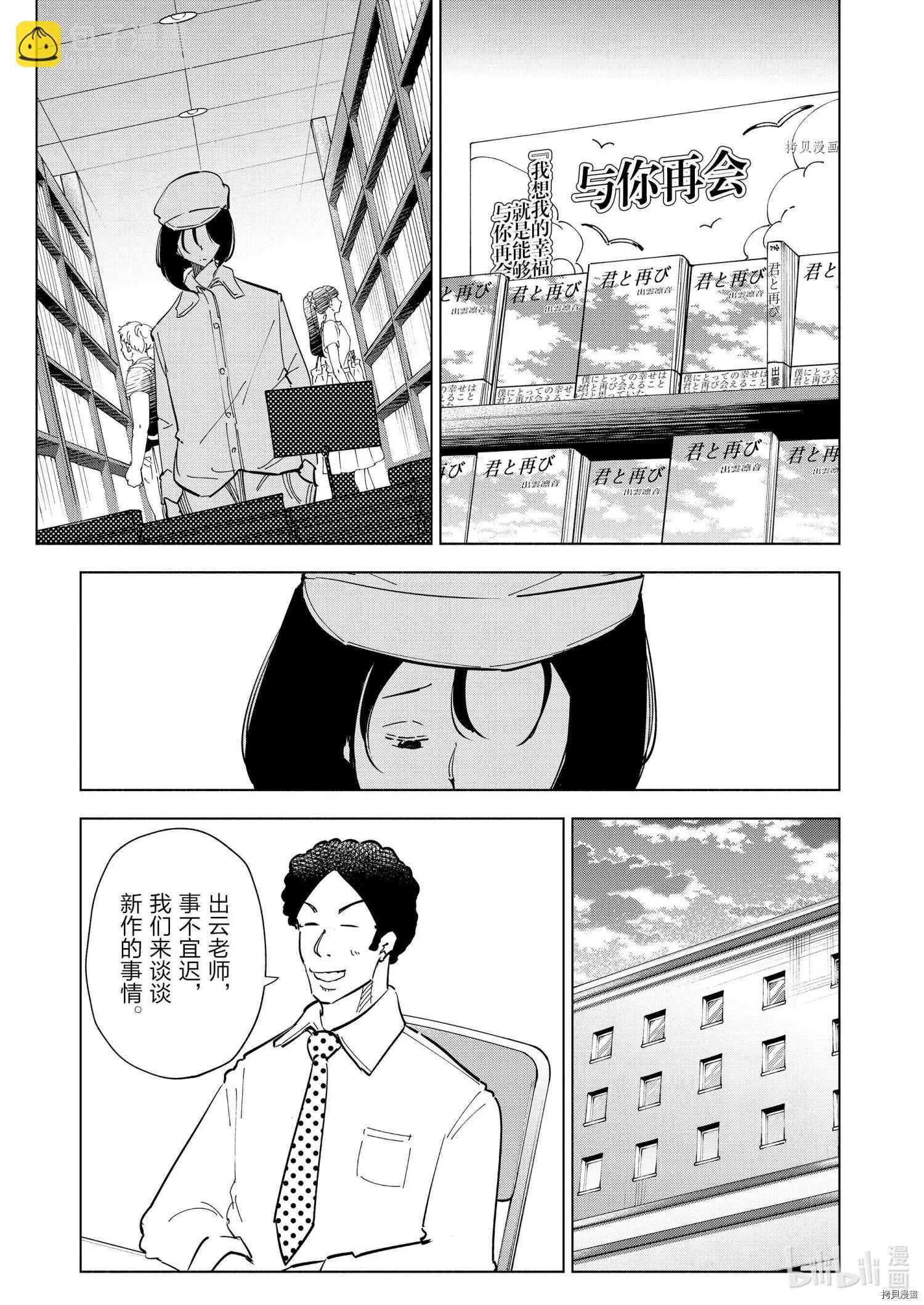 第98话16
