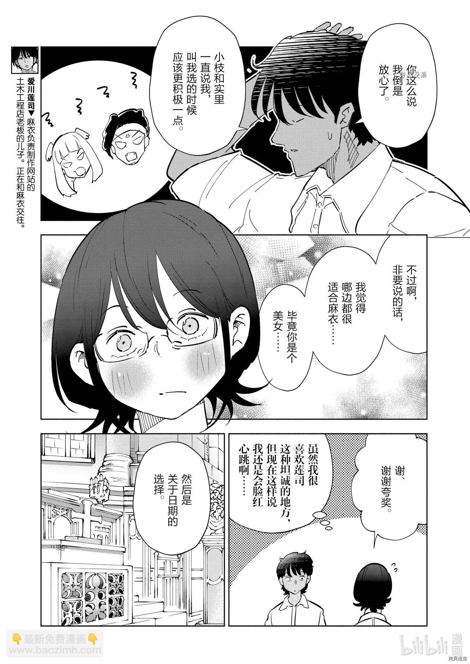 第98话2