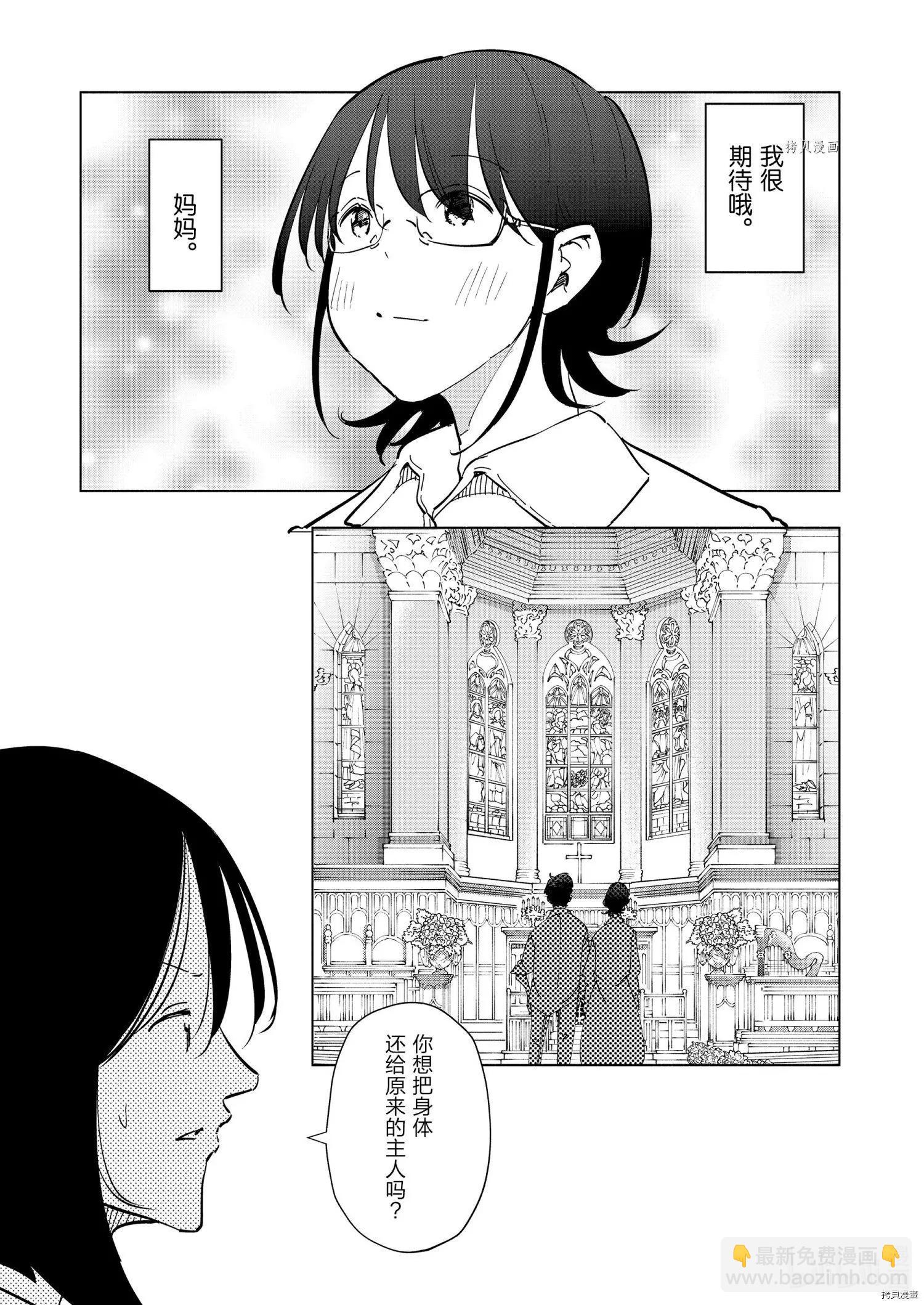 第98话4