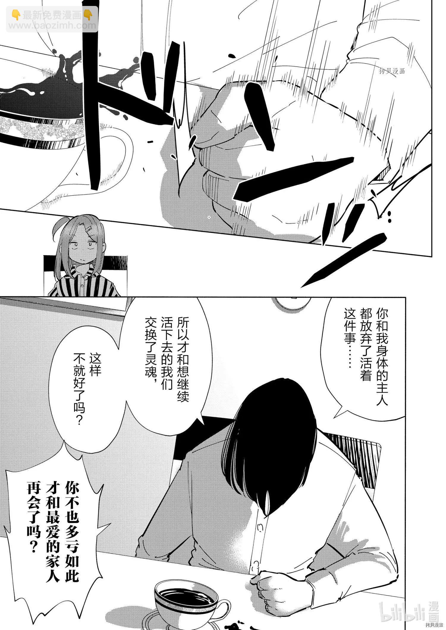第98话8