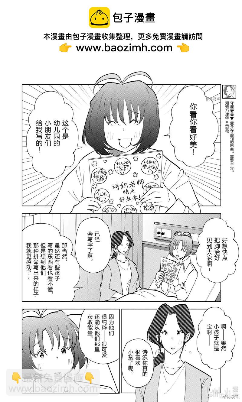第99话1