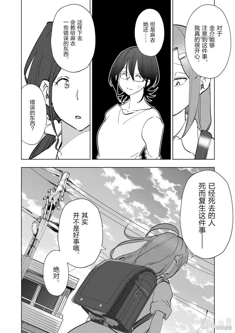 第99话11