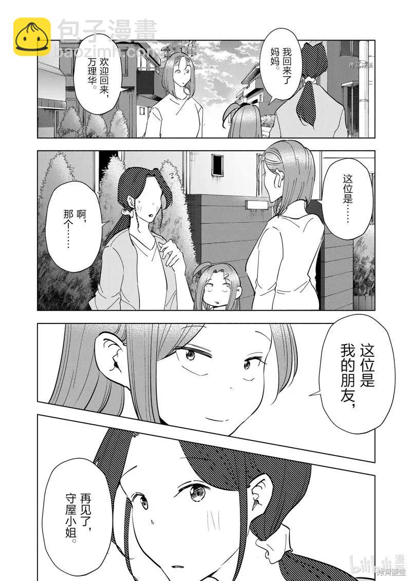 第99话17