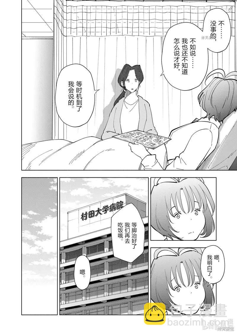 第99话3