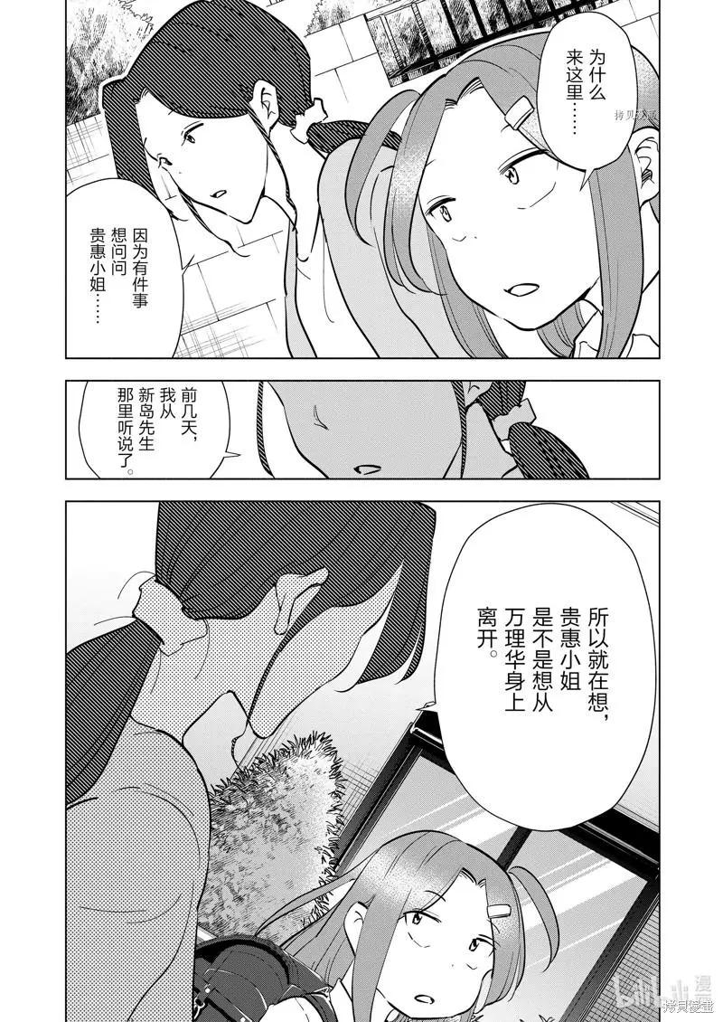 第99话7
