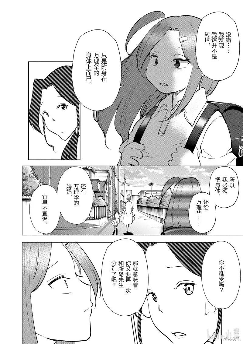 第99话9