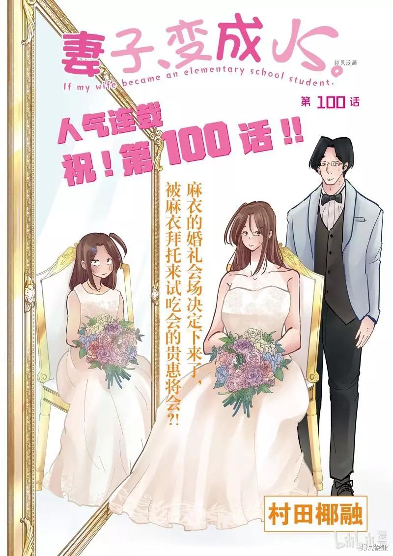 第100话0
