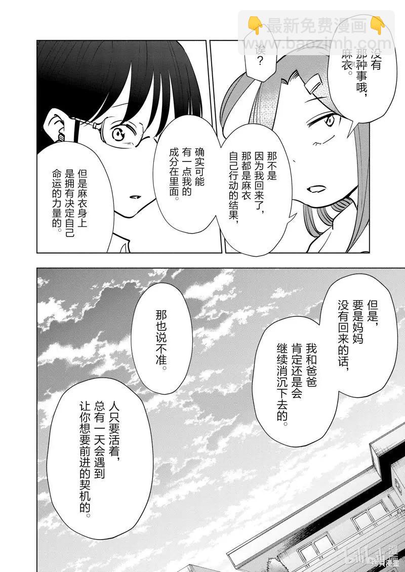 第100话21