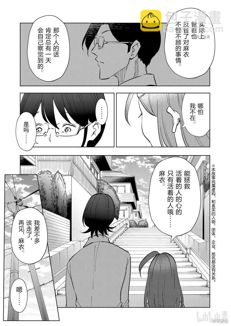 第100话22