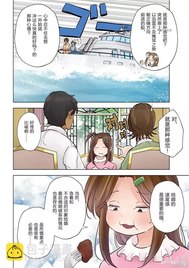 第100话3