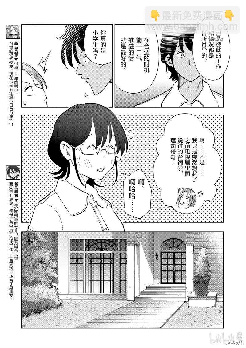 第100话4