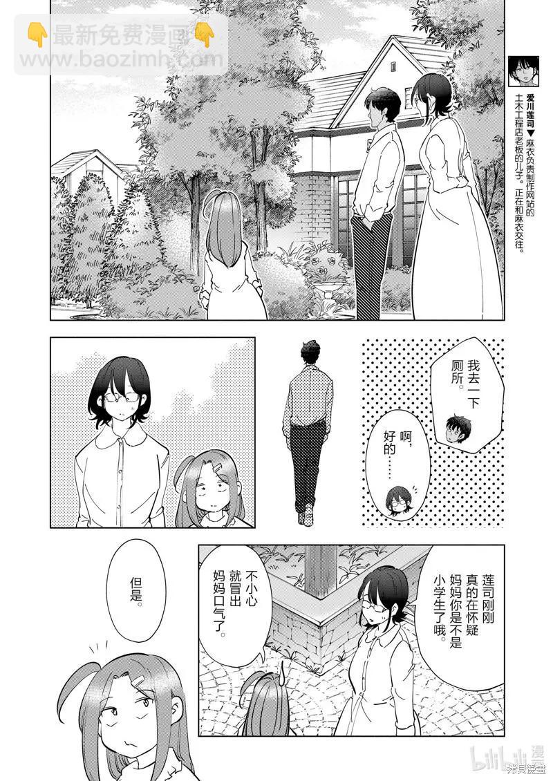 第100话5