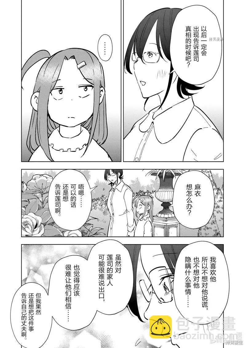 第100话6