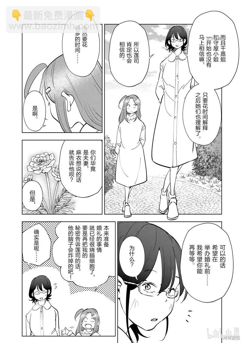 第100话7