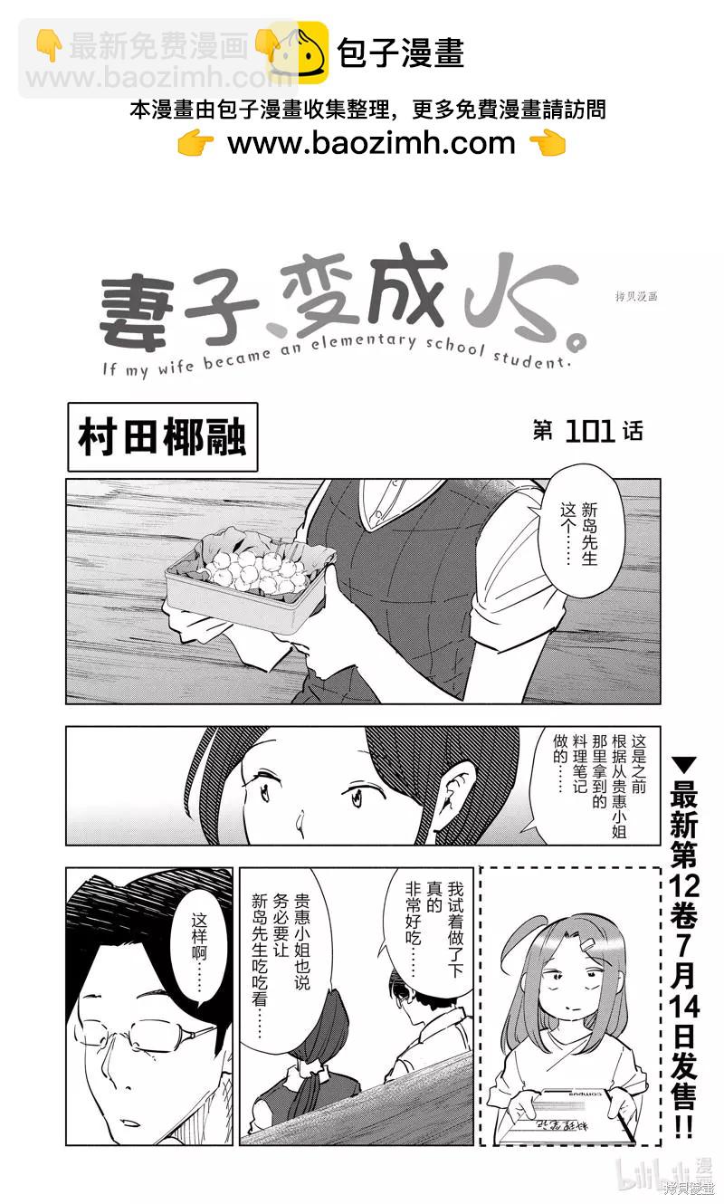 第101话1