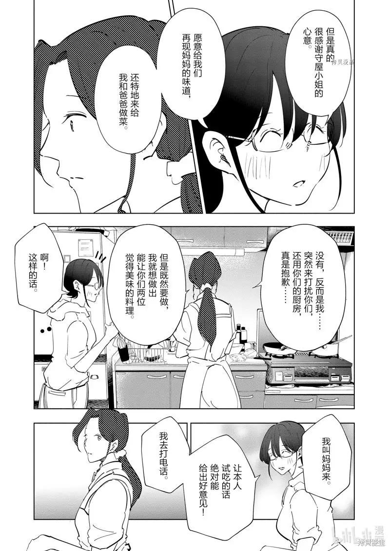 第101话10