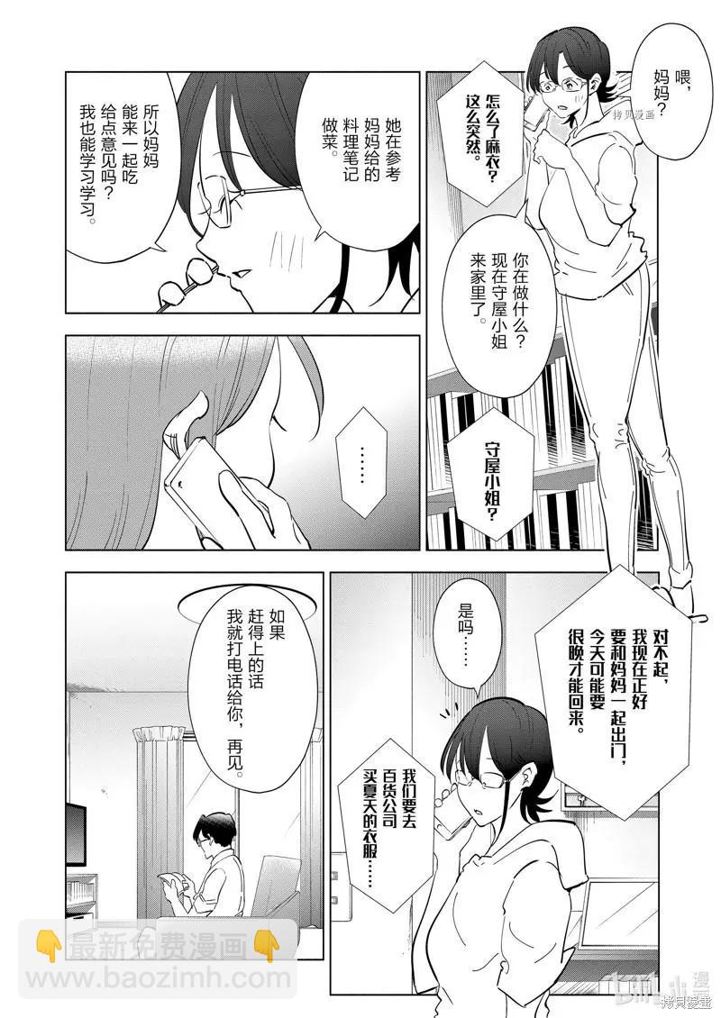 第101话11