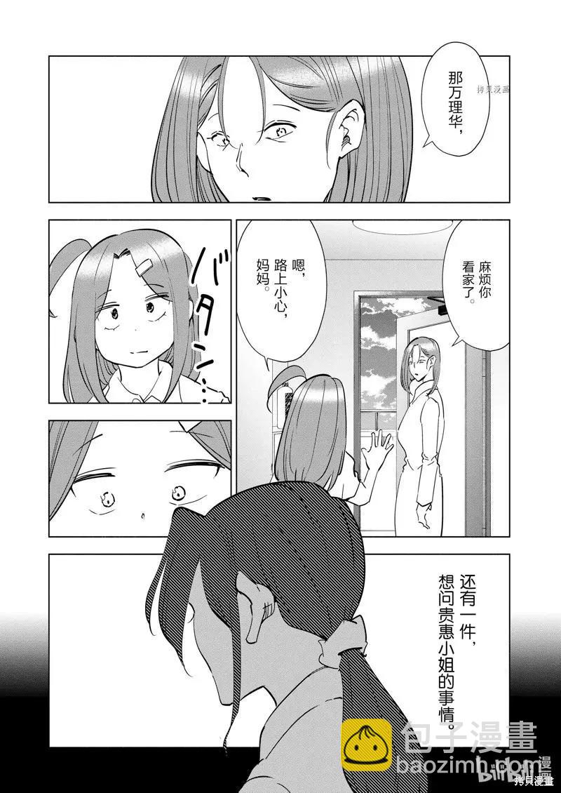 第101话12