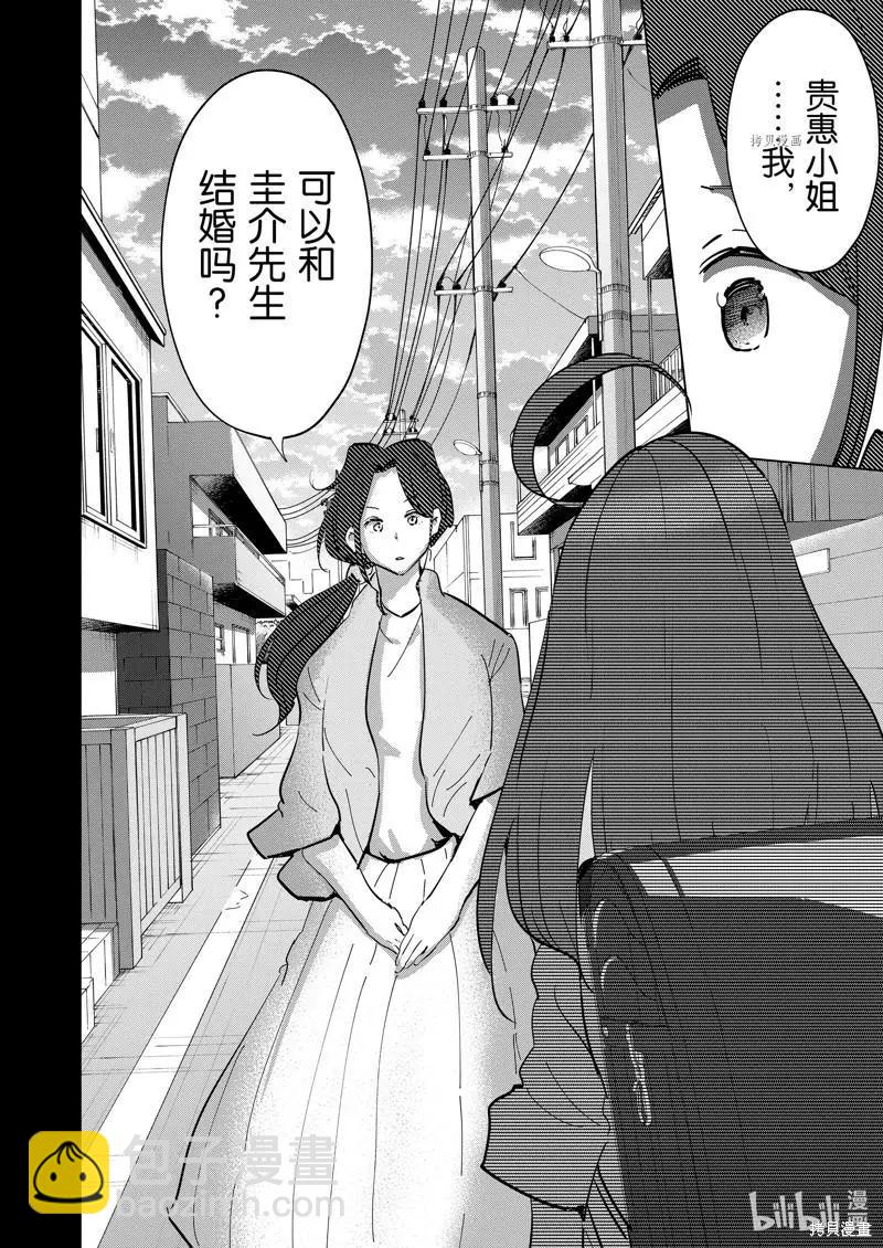 第101话13