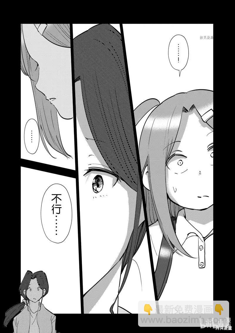 第101话14