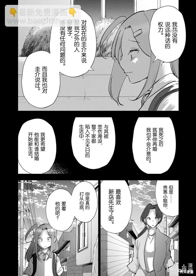 第101话15